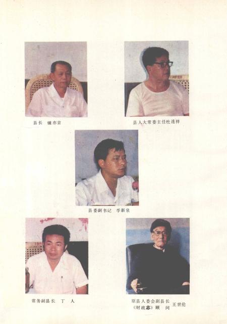 桂阳县财政志.pdf电子版_湖南省志插图5