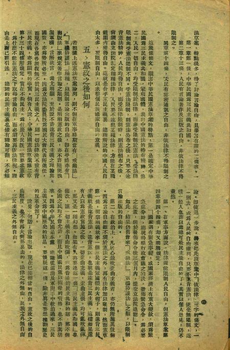 正义-002卷30-31期合刊.pdf电子版_浙江省志插图5