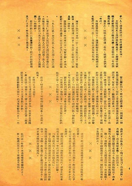 正义-010期.pdf电子版_浙江省志插图5