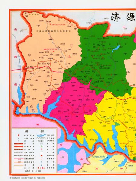 济源年鉴2017年.pdf电子版_河南省志插图5