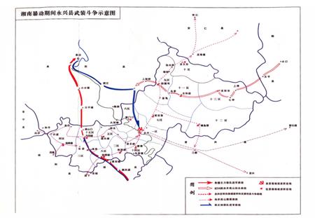 永兴文史第二十二集 湘南起义在永兴.pdf电子版_湖南省志插图5