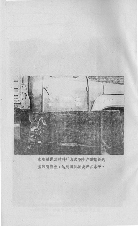 永安镇志.pdf电子版_湖北省志插图5