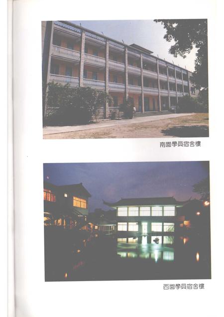 汕头党校志  1952－1991.pdf电子版_广东省志插图5