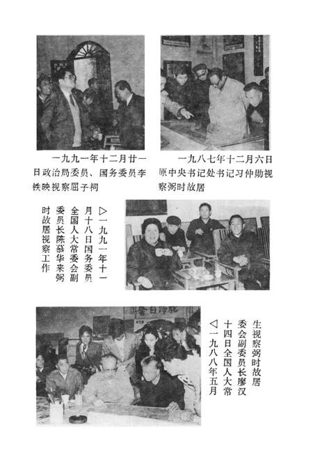 汨罗市文物志.pdf电子版_湖南省志插图5