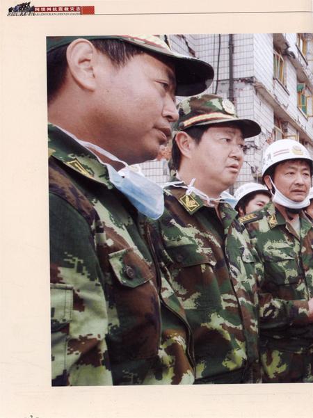 汶川特大地震阿坝州抗震救灾志中.pdf电子版_四川省志插图5