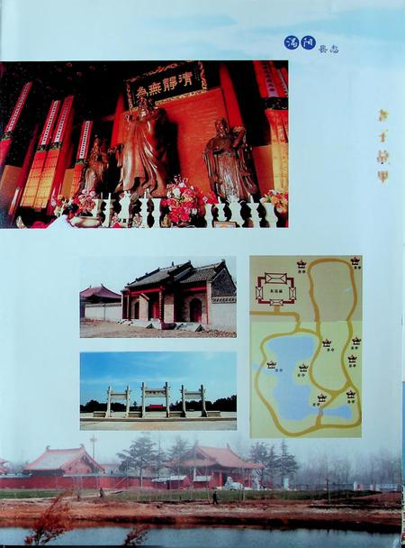 涡阳县志(1984-2005).pdf电子版_安徽省志插图5