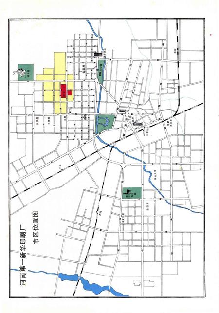 河南第一新华印刷厂志  1958-1987.pdf电子版_河南省志插图5