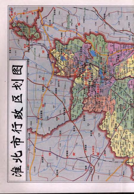 淮北市志上1991-2012.pdf电子版_安徽省志插图5
