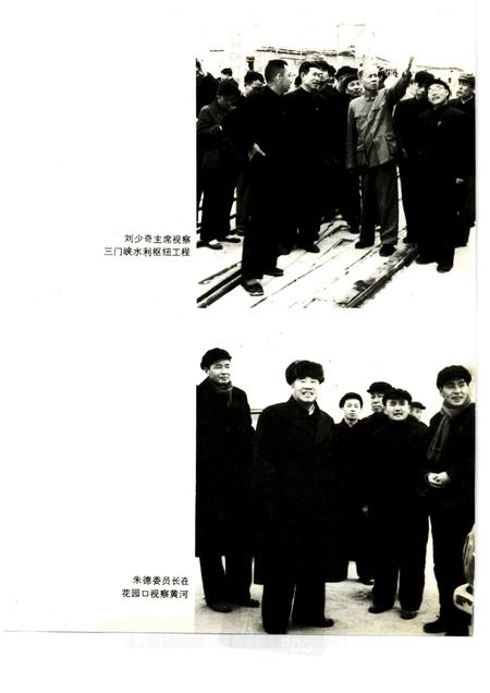 河南黄河志.pdf电子版_河南省志插图5