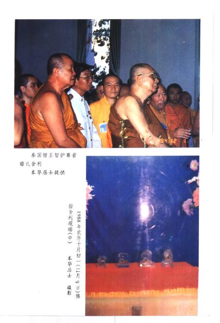 法门寺志.pdf电子版_陕西省志插图5