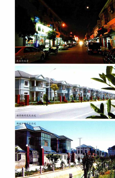 泗门镇志.pdf电子版_浙江省志插图5