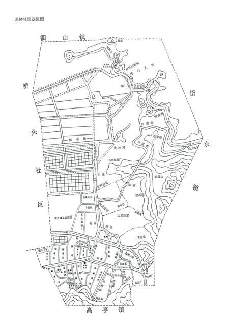 泥峙村志.pdf电子版_浙江省志插图5