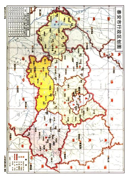 泰安年鉴2016.pdf电子版_山东省志插图5