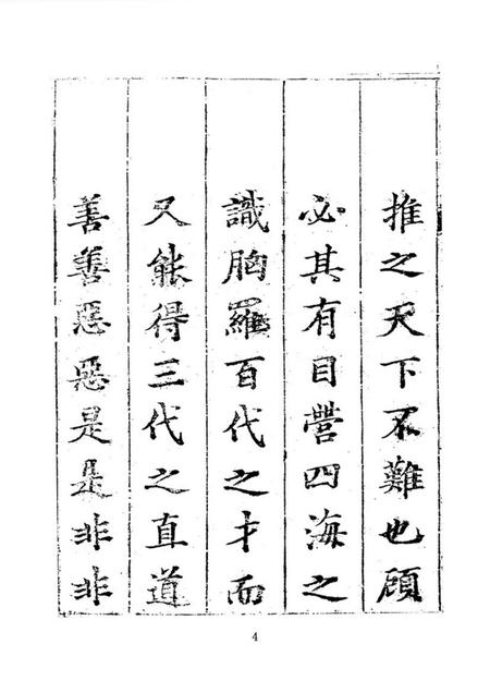 洛南县志2.pdf电子版_陕西省志插图5