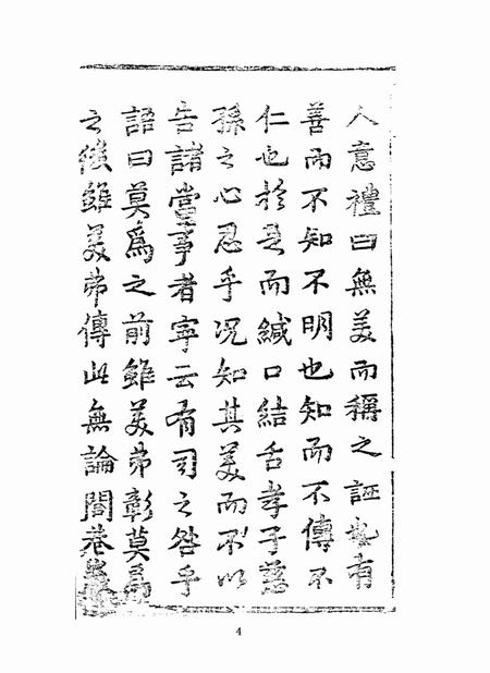 洛南县志3.pdf电子版_陕西省志插图5