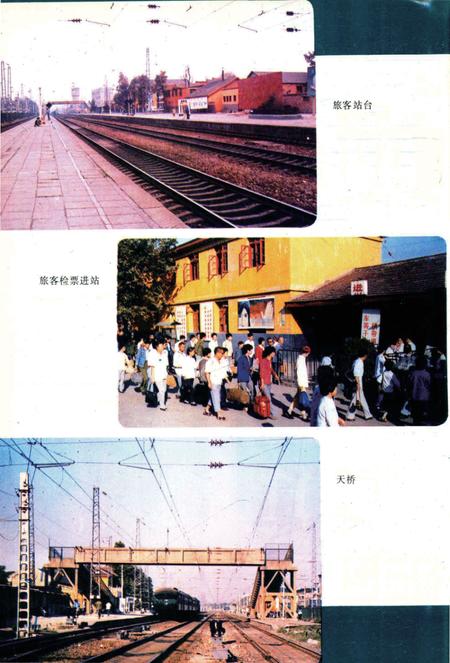 洛阳东车站志.pdf电子版_河南省志插图5