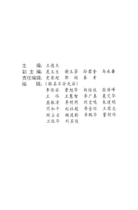 洛阳改革开放十八年 1978-1996.pdf电子版_河南省志插图5