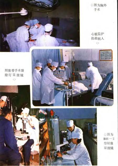 洛阳铁路医院志  1915-1985.pdf电子版_河南省志插图5