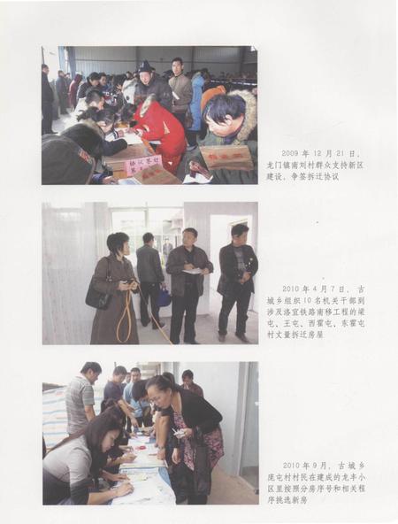 洛龙区国图资源志.pdf电子版_河南省志插图5