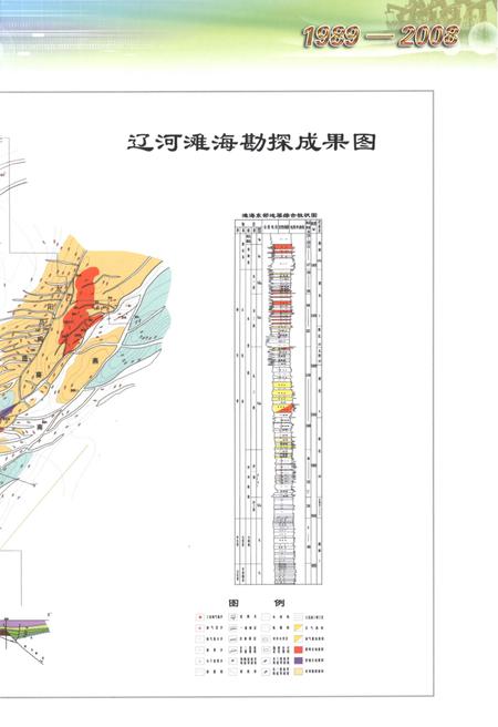 浅海石油开发公司志  1989-2008.pdf电子版_河北省志插图5