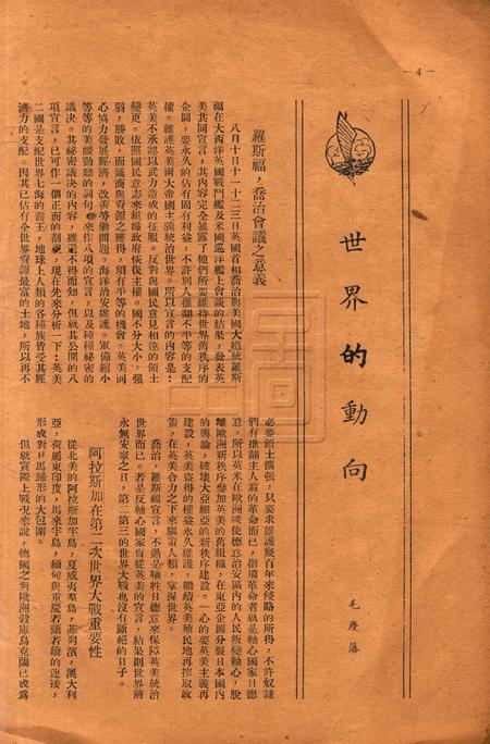 浙东文化-002期.pdf电子版_浙江省志插图5