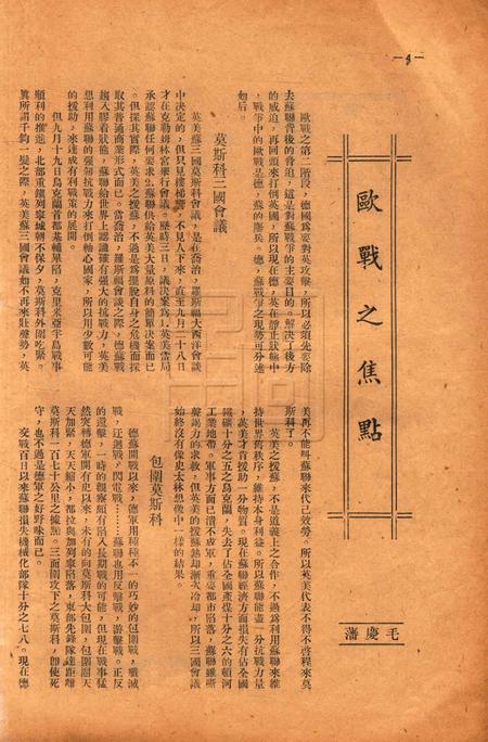 浙东文化-003期.pdf电子版_浙江省志插图5