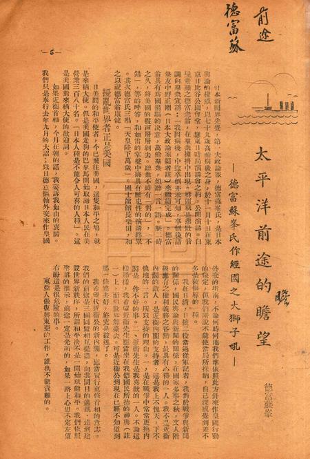 浙东文化-004期.pdf电子版_浙江省志插图5