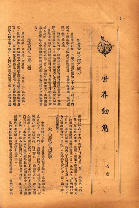 浙东文化-006期.pdf电子版_浙江省志插图5