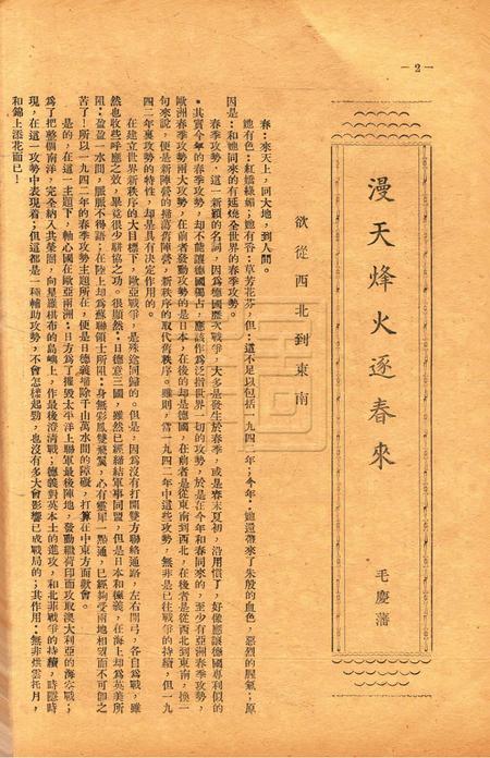 浙东文化-009期.pdf电子版_浙江省志插图5