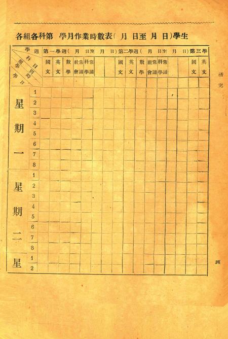 浙江第四师范月刊-003-4期.pdf电子版_浙江省志插图5