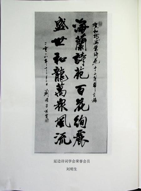 海兰诗苑（31-—60期合订本）.pdf电子版_吉林省志插图5