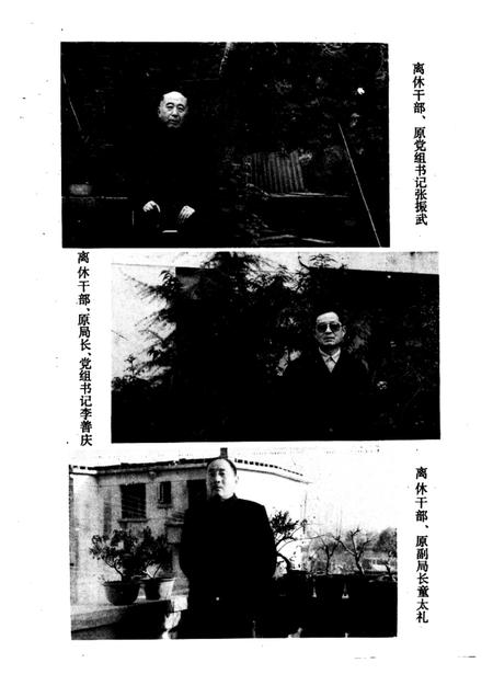 滁县地区工商行政管理志.pdf电子版_安徽省志插图5