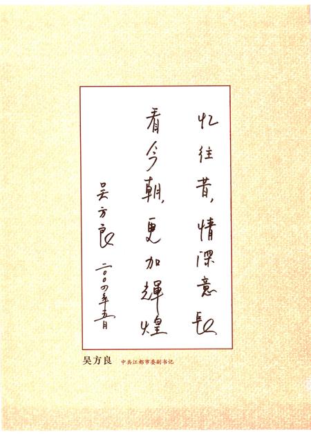 海虞镇志  周行志.pdf电子版_江苏省志插图5