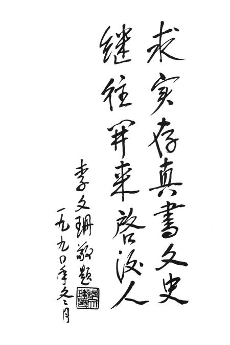 涉县文史资料.pdf电子版_河北省志插图5