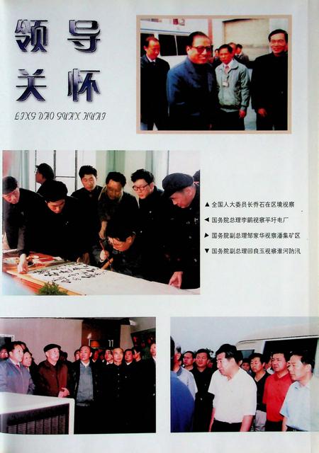 潘集区志.pdf电子版_安徽省志插图5