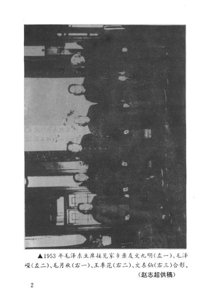 湄潭县文史（第八辑）.pdf电子版_贵州省志插图5