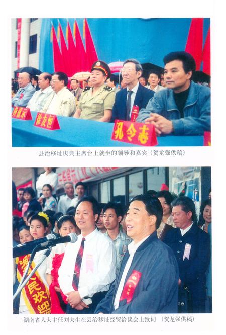 湘潭县文史 第9辑.pdf电子版_湖南省志插图5