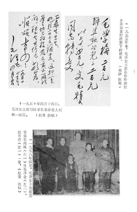 湘潭县文史（第六辑）.pdf电子版_湖南省志插图5