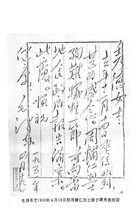 湘潭英烈 第三辑.pdf电子版_湖南省志插图5