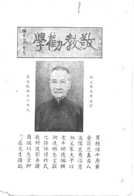 潮连乡志.pdf电子版_广东省志插图5