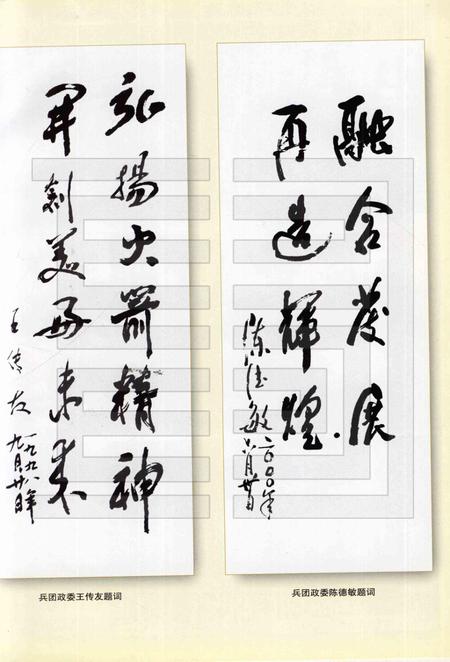 火箭农场志.pdf电子版_新疆维吾尔自治区志插图5