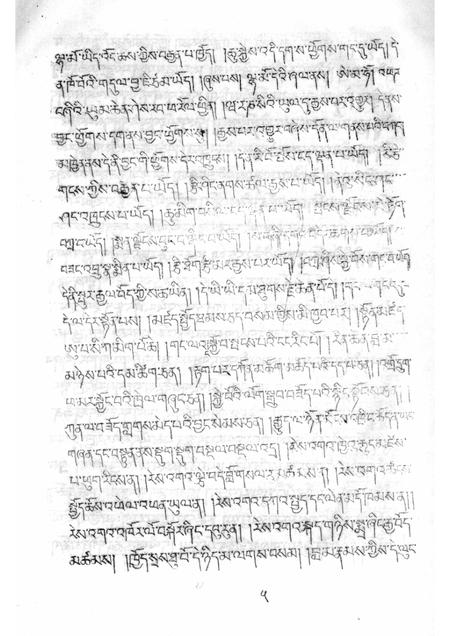 热振寺志（藏文）.pdf电子版_西藏自治区志插图5