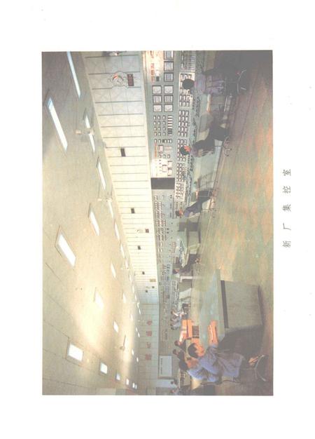 焦作电厂志  1902-1984.pdf电子版_河南省志插图5