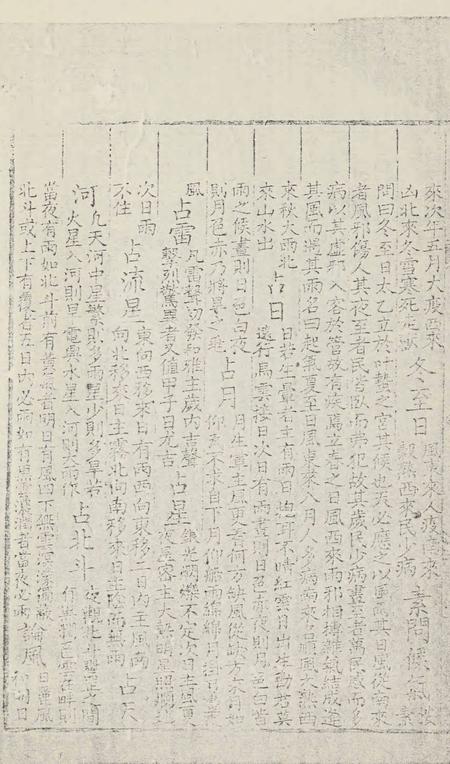 特开玉环志（2）.pdf电子版_浙江省志插图5