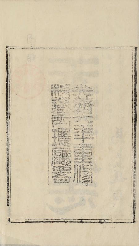 玉环厅志（1）.pdf电子版_浙江省志插图5