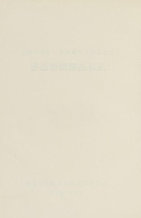 玉环县歌谣谚语卷.pdf电子版_浙江省志插图5