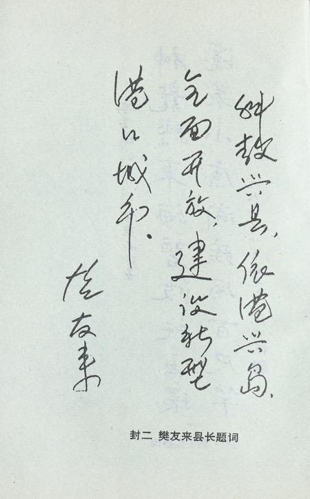 玉环文史资料 第十辑.pdf电子版_浙江省志插图5