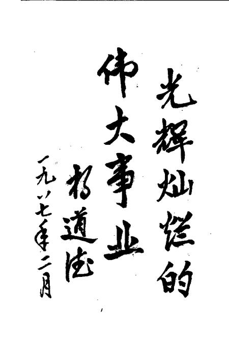 珠城一枝花  崛起的蚌埠乡镇企业.pdf电子版_安徽省志插图5