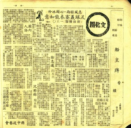 甬潮 [董振丕 主编]-创刊号.pdf电子版_浙江省志插图5