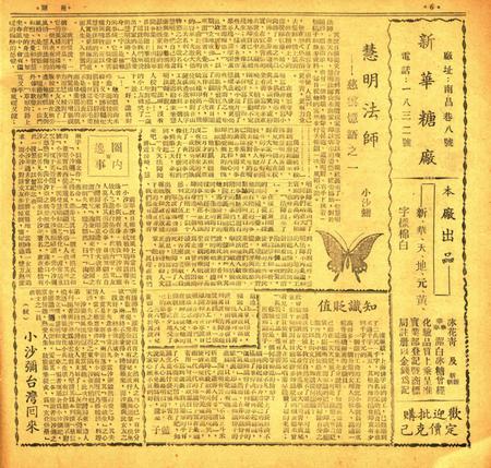 甬潮-013期.pdf电子版_浙江省志插图5